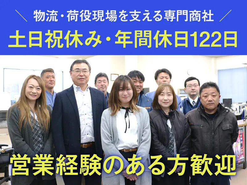株式会社マテハンサービスの求人・転職情報