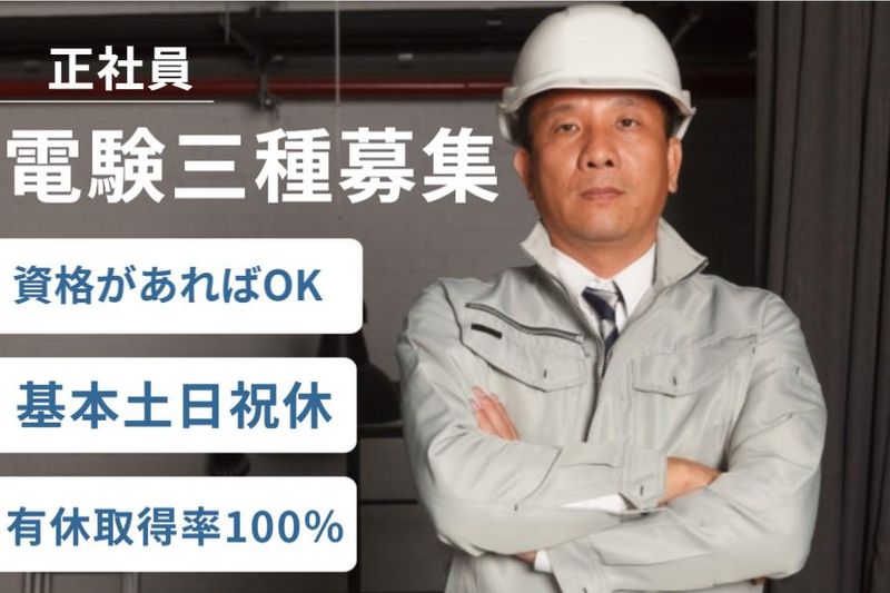 株式会社日本電気管理者協会の求人・転職情報