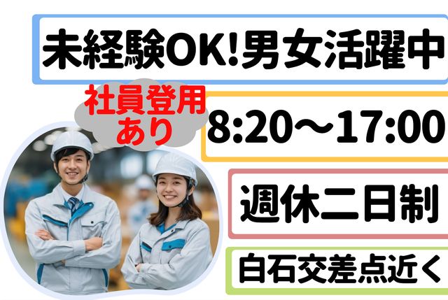 インフェイス株式会社のアルバイト・バイト求人情報-46