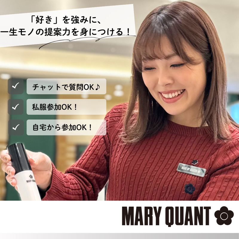 株式会社マリークヮントコスメチックス