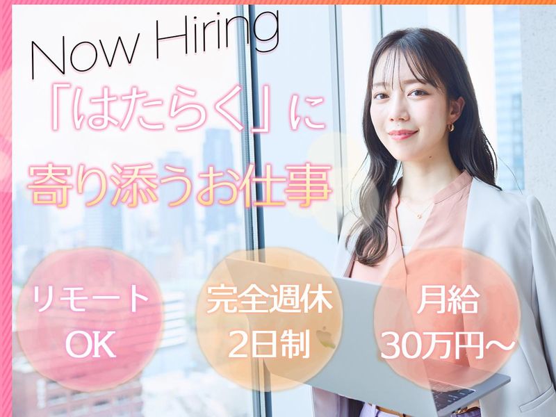 株式会社エクシードキャリアの求人・転職情報