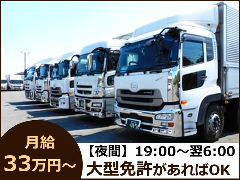 朝陽運輸株式会社-0003の求人・転職情報