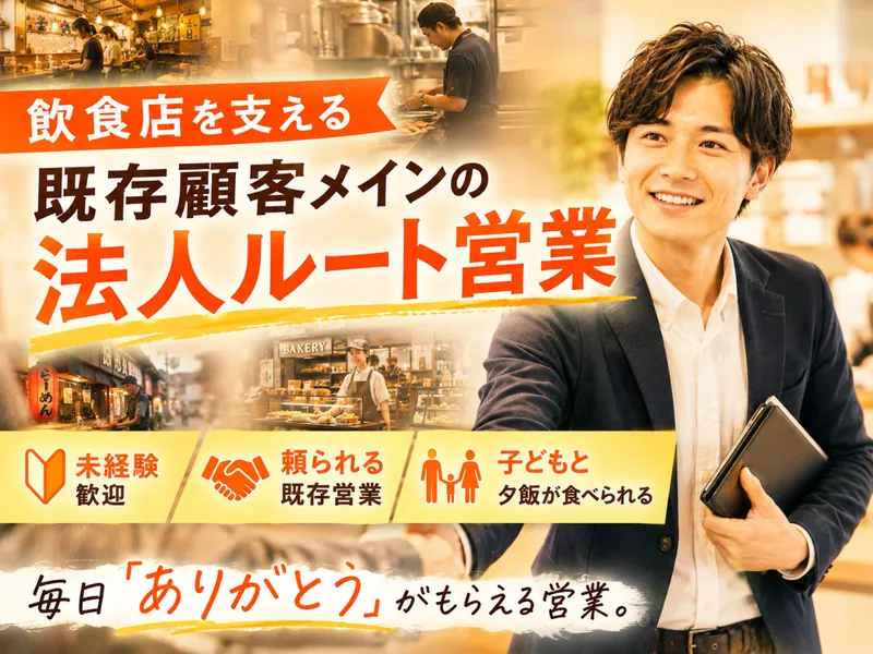 株式会社小松屋の求人・転職情報