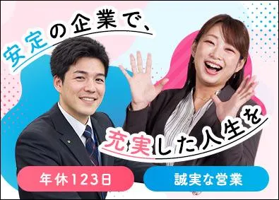 株式会社キシヤの求人・転職情報