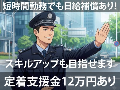 株式会社トスネットの求人・転職情報
