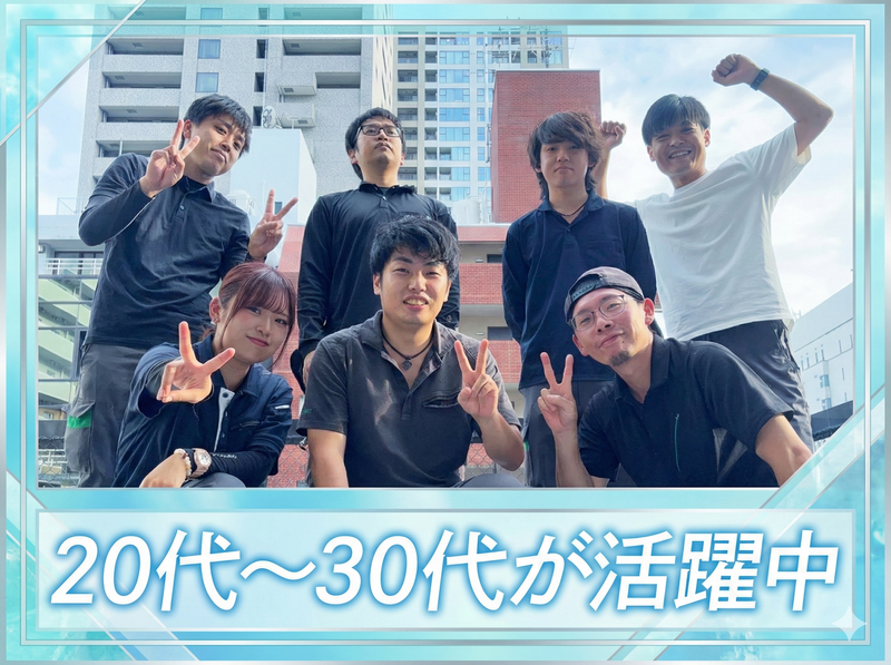 三栄管財株式会社の求人・転職情報