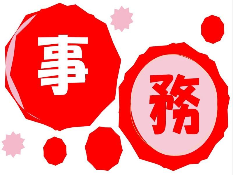 株式会社ジョブ九州の派遣求人情報