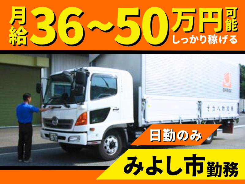オカベ物流株式会社の求人・転職情報