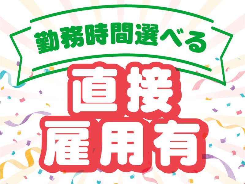 株式会社フレックス