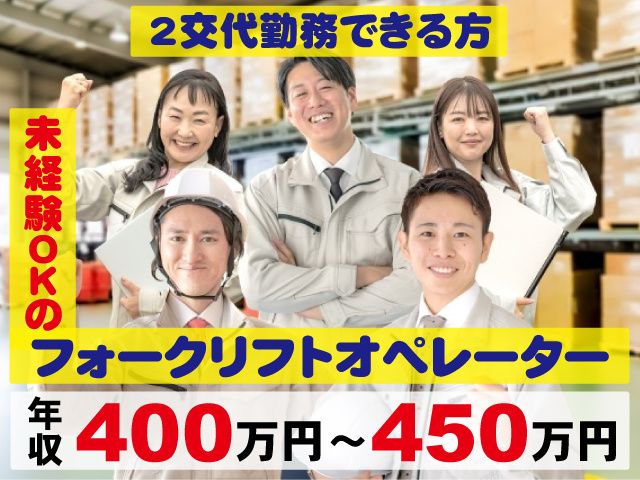 株式会社 トーウンの求人・転職情報