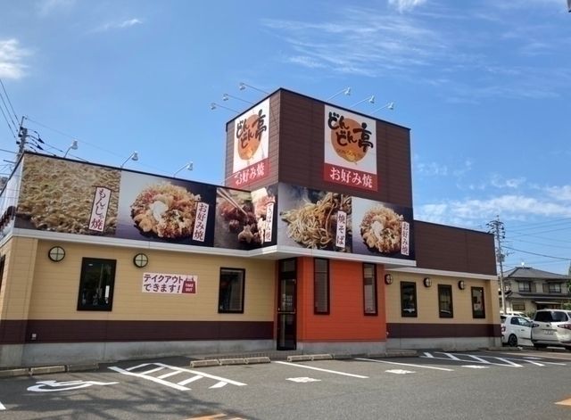 お好み焼きレストラン　どんどん亭　三ヶ森店のアルバイト・バイト求人情報-03
