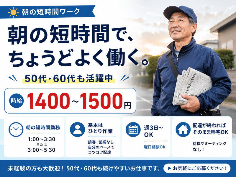 平川新聞補　上総山田