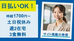 株式会社レゾナゲートのアルバイト・バイト求人情報-48