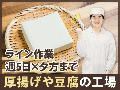 アールシースタッフ株式会社(RC STAFF Co.,Ltd)のアルバイト・バイト求人情報