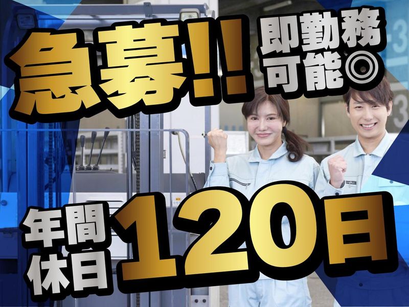 茅ヶ崎の物流センター/株式会社アルティロジ