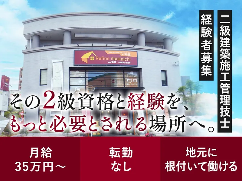 株式会社丸共の求人・転職情報