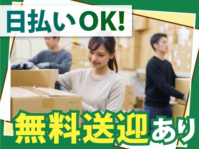 株式会社ファミリアラフ【nuc-k】浦安市千鳥のアルバイト・バイト求人情報-19