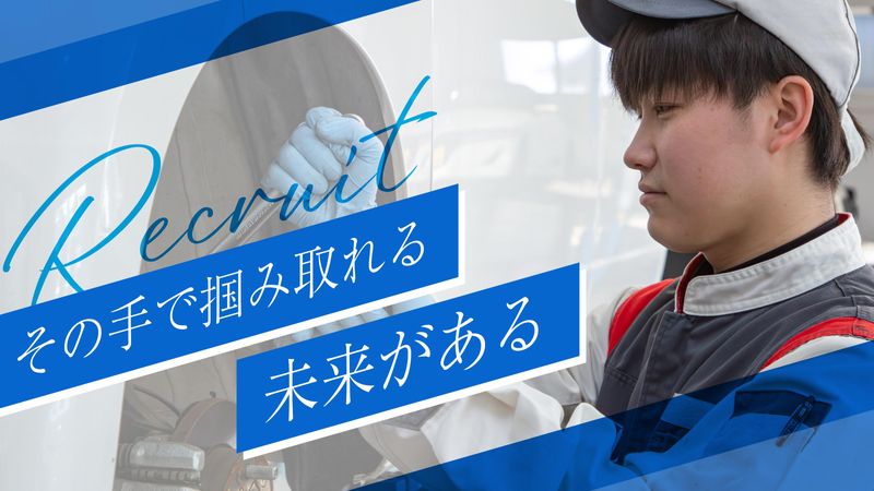 株式会社中国ホンダ販売 徳山店のアルバイト・バイト求人情報-07