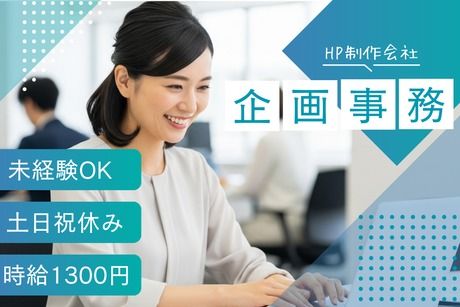 株式会社アネックスの派遣求人情報