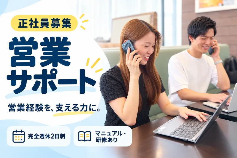 エスグラッド株式会社の求人・転職情報