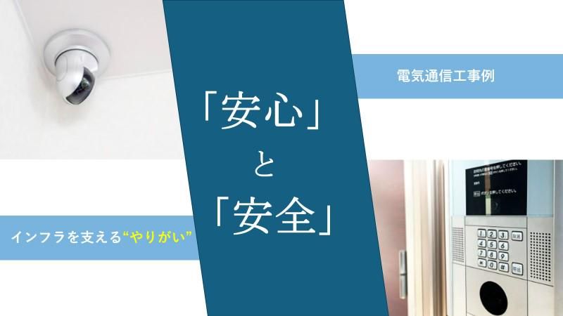 株式会社双栄電通　大阪事務所のアルバイト・バイト求人情報-02
