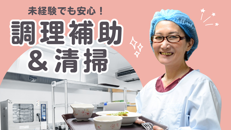 医心館 宇都宮のアルバイト・バイト求人情報-36