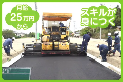 株式会社吉野建設の求人・転職情報
