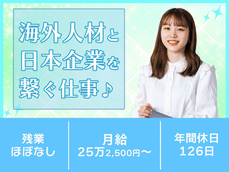 アジアパシフィックジャパン協同組合の求人・転職情報