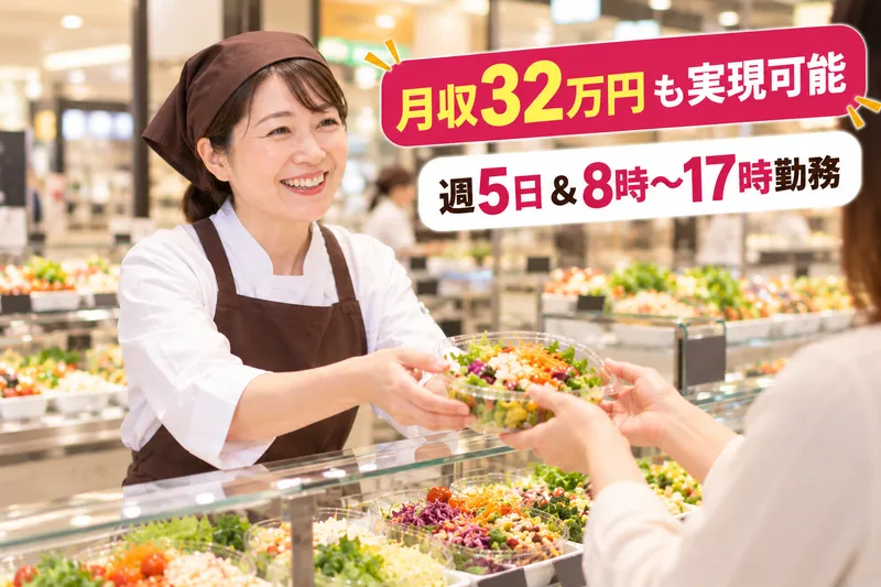 株式会社総合人材サービスのアルバイト・バイト求人情報-16