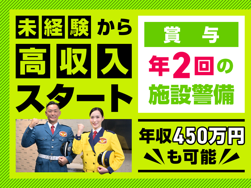 テイケイ株式会社の求人・転職情報