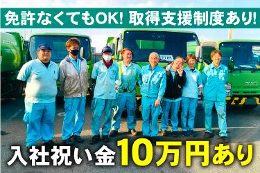 片山商事株式会社の求人・転職情報