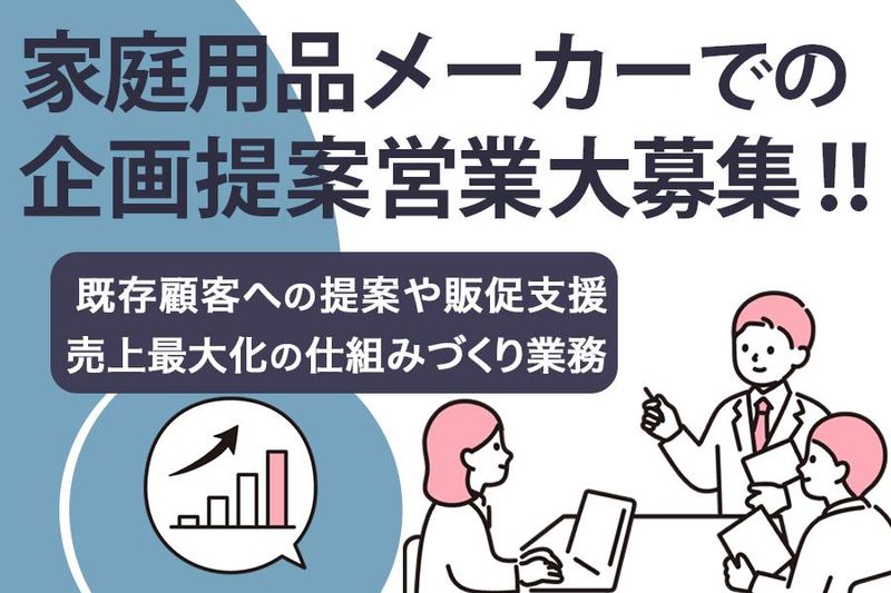 株式会社アラミック　東京支店のアルバイト・バイト求人情報-02