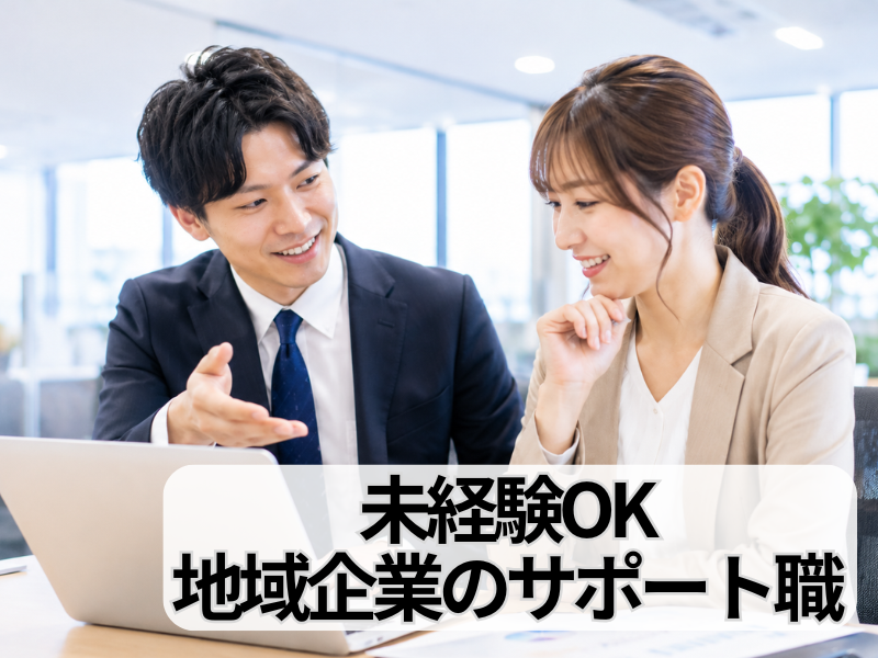 株式会社サンレックの求人・転職情報