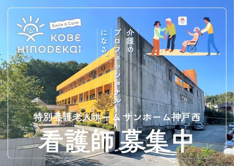 ジョイスリー株式会社の求人・転職情報