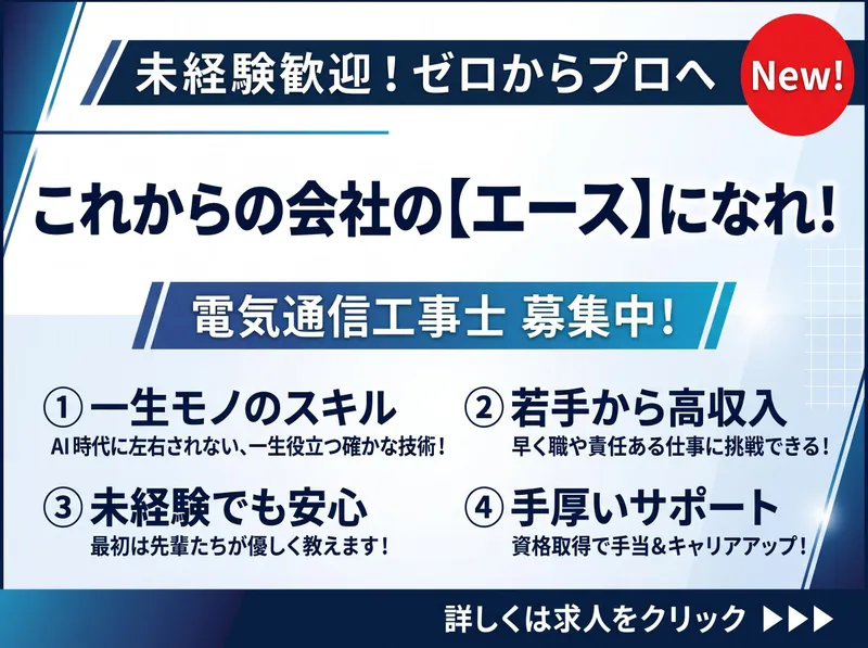 株式会社タイシンエースの求人・転職情報