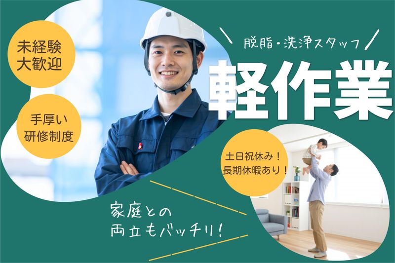 菱田産業株式会社の求人・転職情報