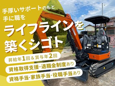 千葉県 山武郡 横芝光町の水道の転職・求人情報 | Indeed (インディード)