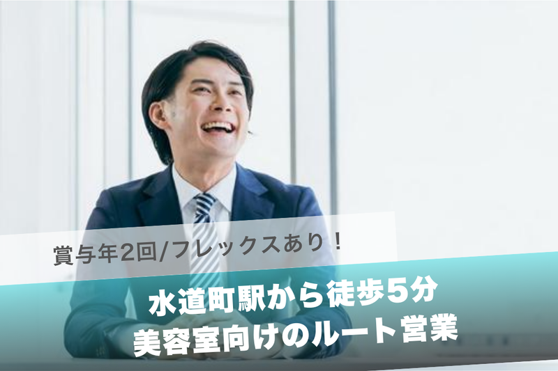 株式会社きくや美粧堂