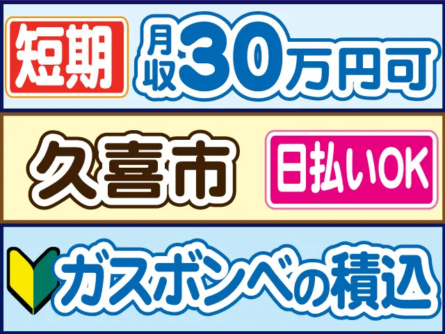 株式会社ロフティー 白岡支店