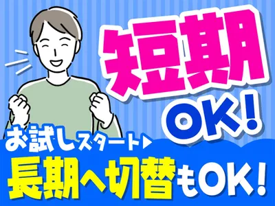 埼玉県 和光市の引越しスタッフ 500万円の求人 | Indeed (インディード)