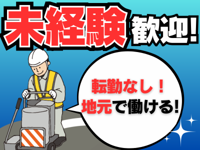 三栄ライン株式会社　一宮営業所のアルバイト・バイト求人情報-05