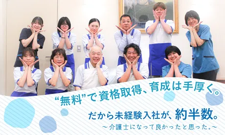 株式会社木下の介護の求人・転職情報