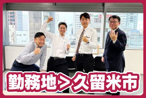 株式会社あつまるホールディングス-0002の求人・転職情報