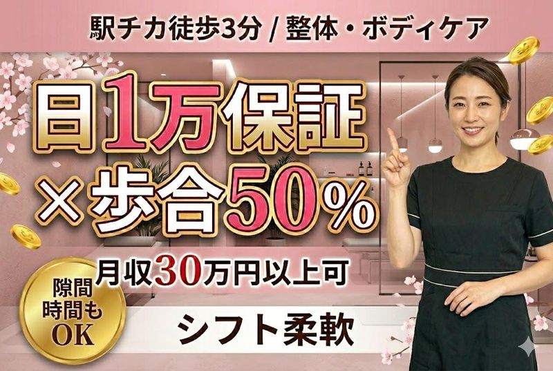 株式会社リフレッシュランドの求人・転職情報