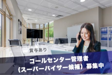 株式会社TMJ　鹿児島の求人・転職情報