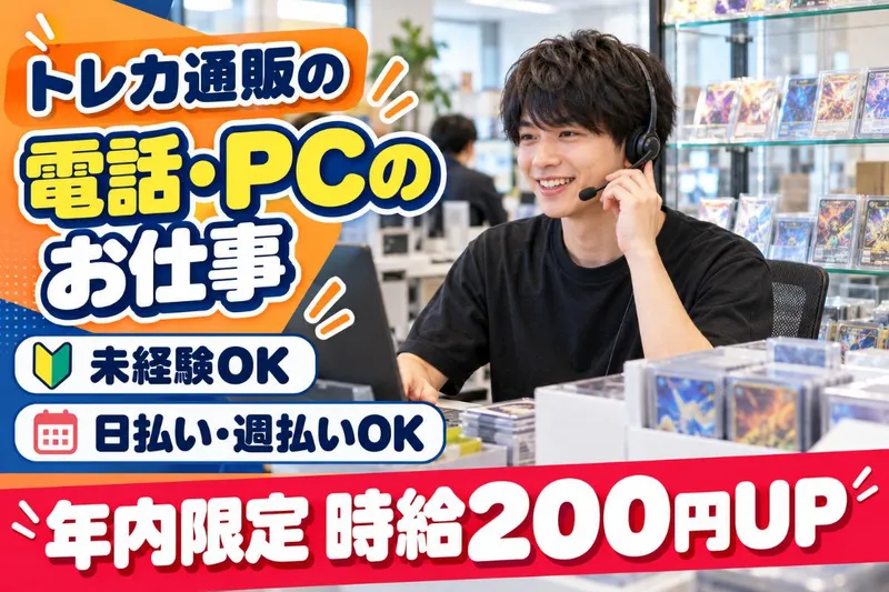 博多区御供所町/マックスフォースのアルバイト・バイト求人情報