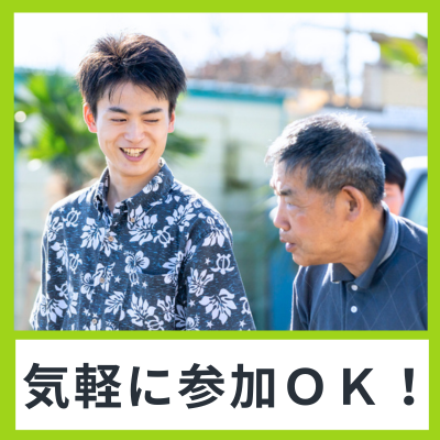 ウェルフェアアートの半日支援体験