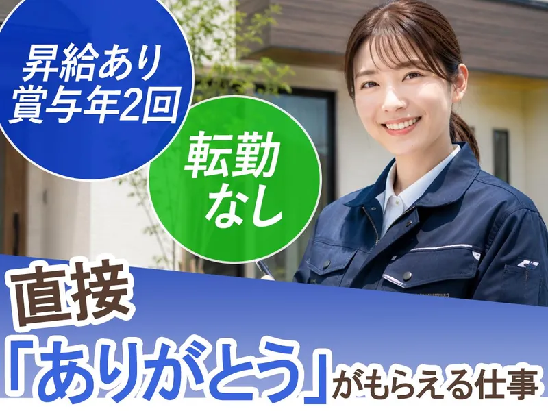 株式会社アットナチュレの求人・転職情報