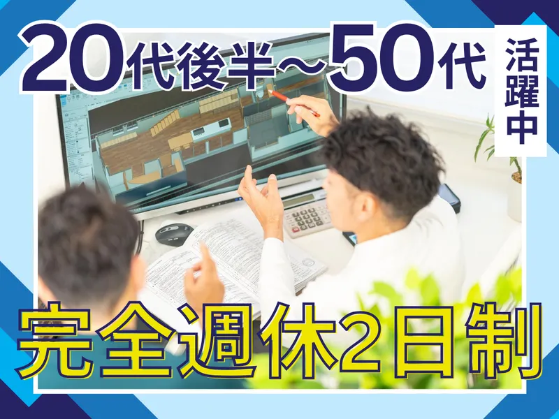 株式会社徳村組の求人・転職情報
