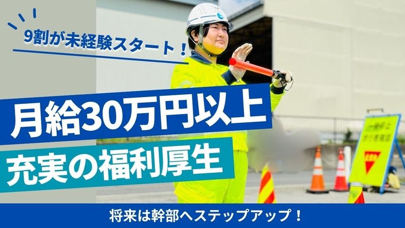 株式会社シンコーハイウェイサービスの求人・転職情報